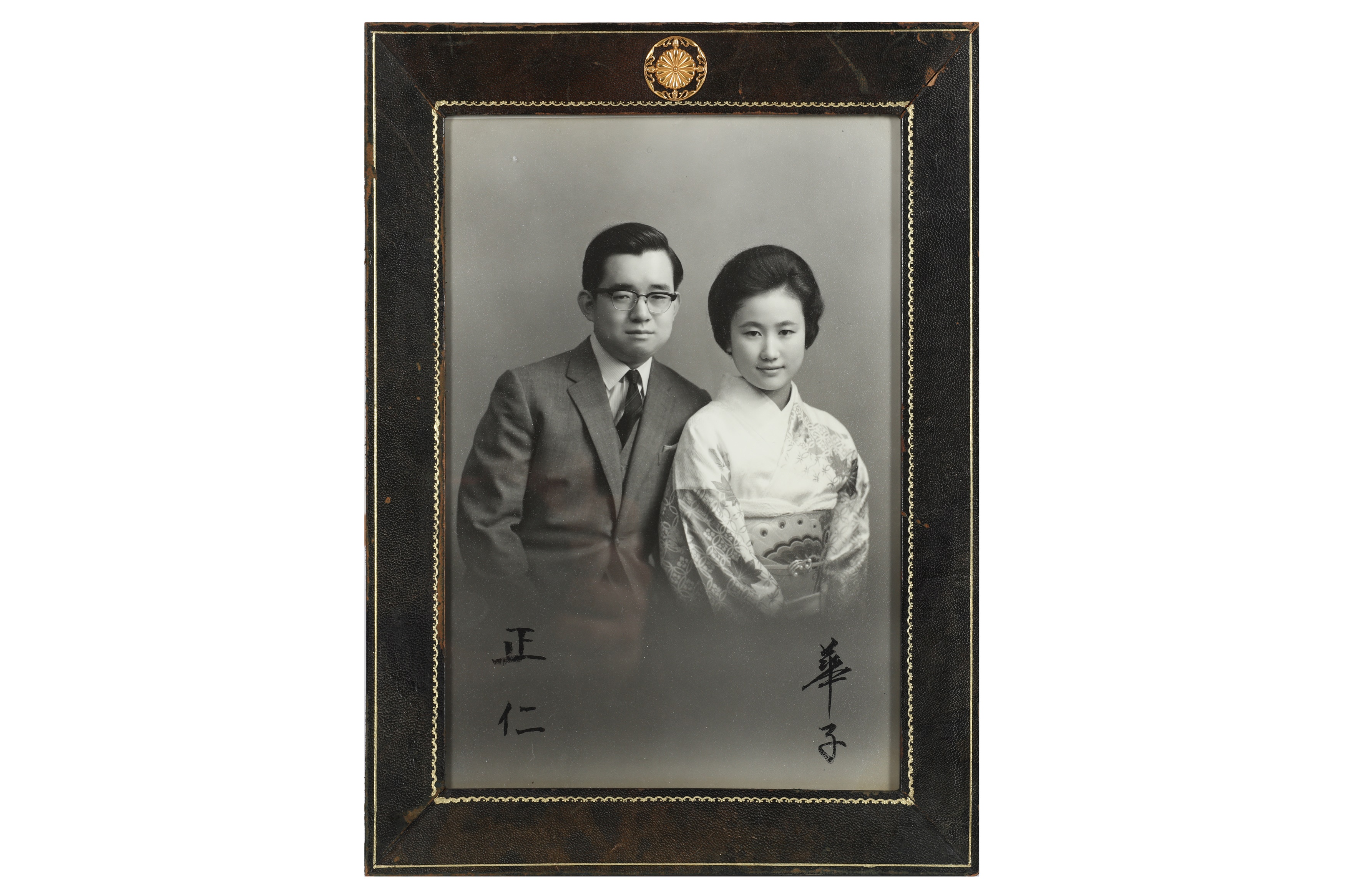 Lot 1333 - Masahito, Prince Hitachi & Hanako, Princess