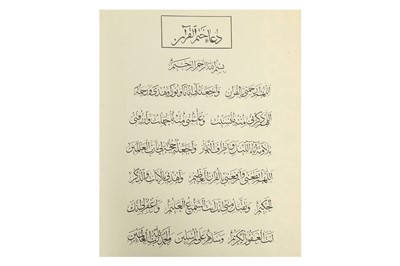 Lot 39 - AN IMPERIAL PAHLAVI QUR'AN AND A QUR'AN STAND