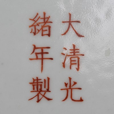 Lot 674 - A CHINESE FAMILLE ROSE YELLOW-GROUND DISH.