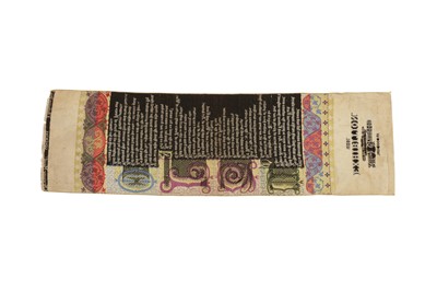 Lot 399 - A COMMEMORATIVE SILK RIBBON OR BOOKMARK FROM THE 1862 INTERNATIONAL EXHIBITION, SOUTH KENSINGTON