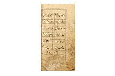Lot 252 - A DIWAN OF SAEB TABRIZI (1592-1670)