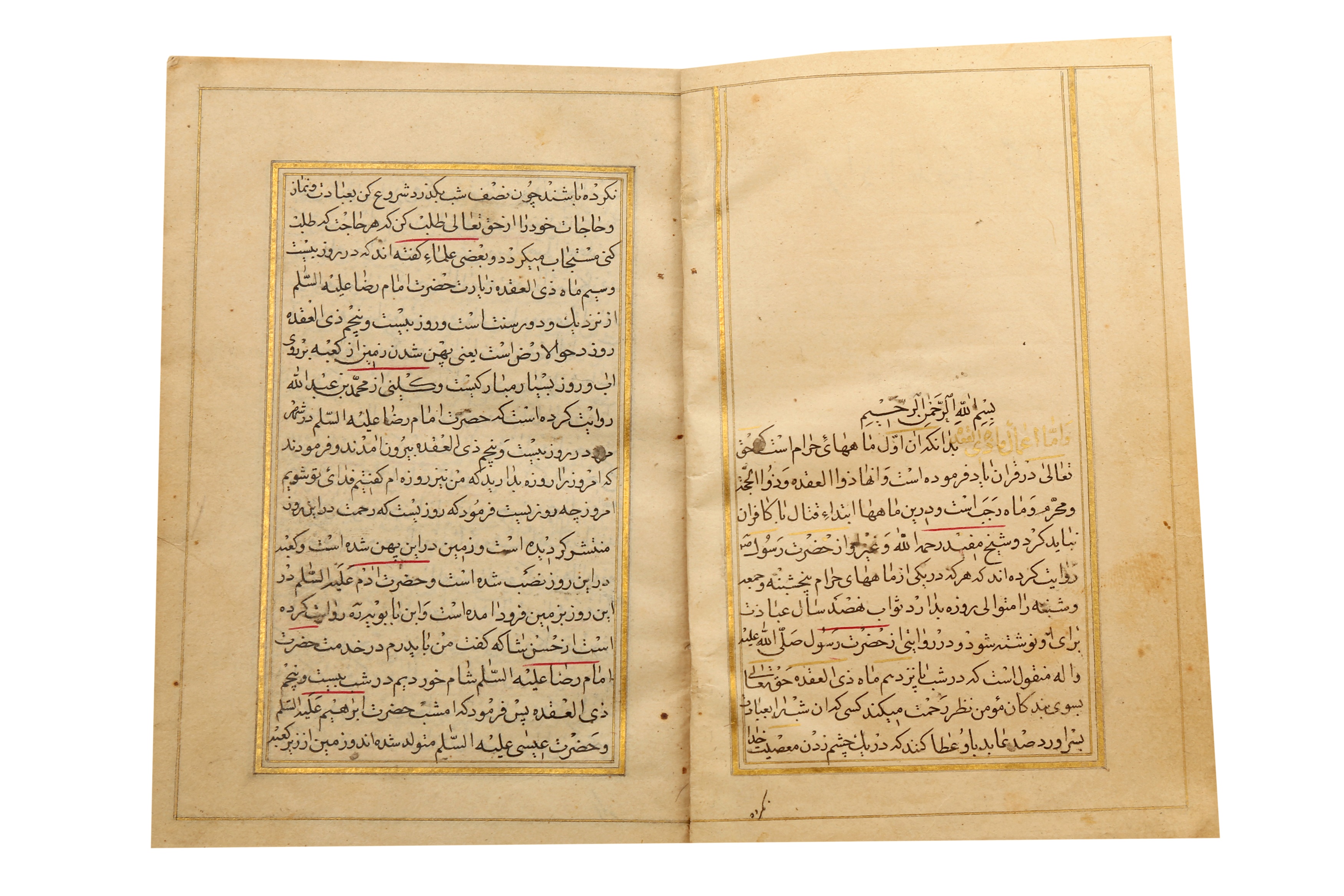 Lot 260 - A ZAD AL-MA’AD (PROVISIONS FOR THE DAY OF