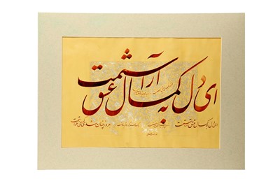 Lot 132 - A CALLIGRAPHIC PANEL