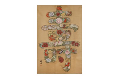 Lot 688 - A CHINESE 'SHOU' CHARACTER PAINTING.