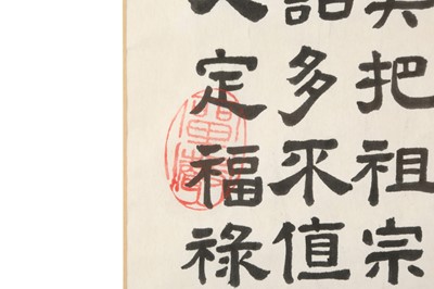 Lot 574 - TWO CHINESE CALLIGRAPHY PAINTINGS.