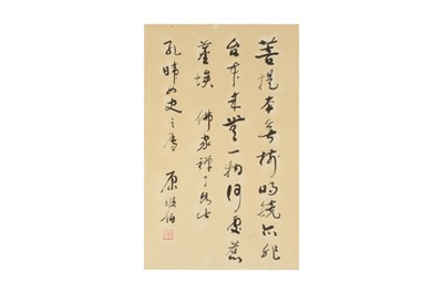 Lot 574 - TWO CHINESE CALLIGRAPHY PAINTINGS.