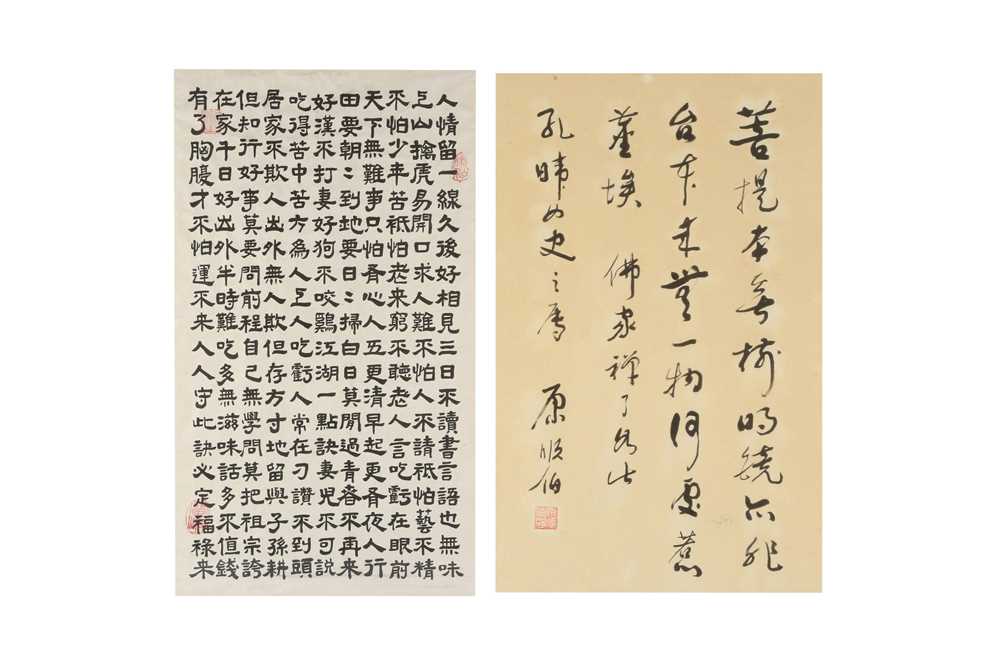 Lot 574 - TWO CHINESE CALLIGRAPHY PAINTINGS.