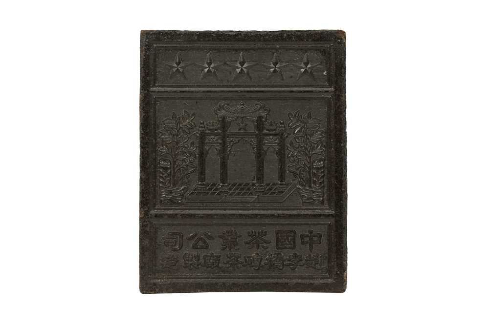 Lot 737 - A CHINESE TEA BRICK.