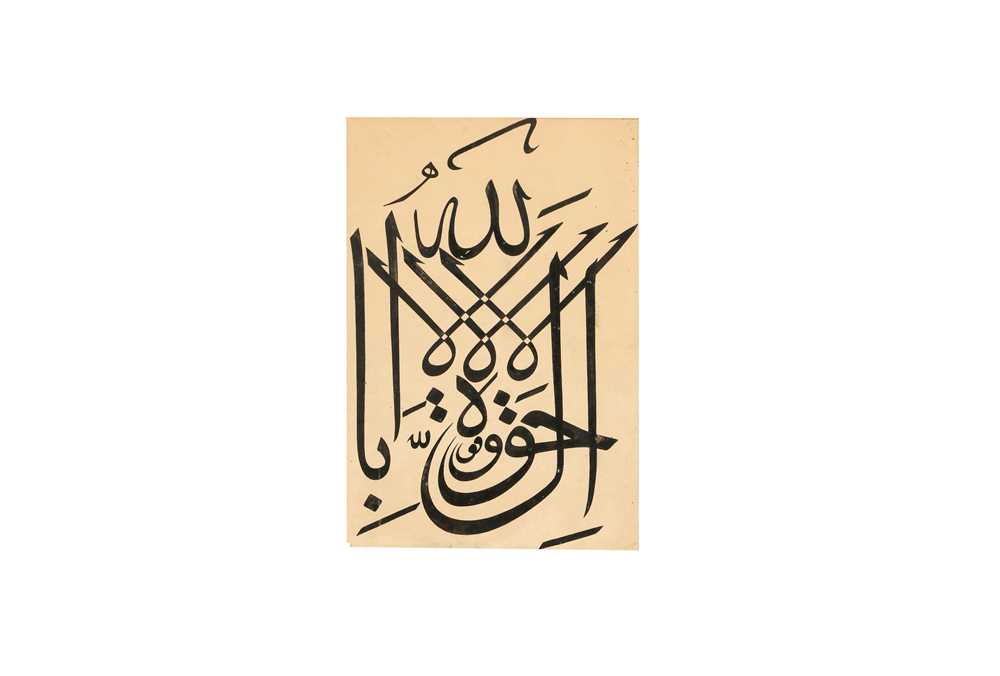 Lot 111 - A CALLIGRAPHIC HAWQALA COMPOSITION