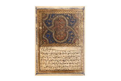 Lot 458 - A SECTION OF A MINIATURE QUR’AN: FROM SURA AL-HUJURAT (49) TO SURA AL-MUZZAMMIL (73)