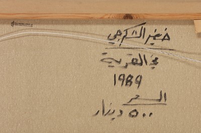Lot 27 - KHADEIR AL SHAKARJI (IRAQI 1937-2006)