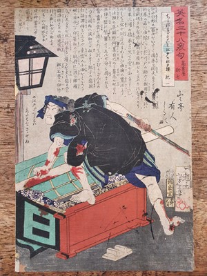 Lot 459 - YOSHITOSHI TSUKIOKA (1839 – 1892).