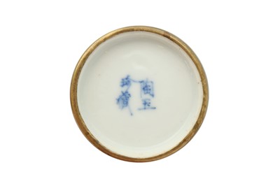Lot 363 - A VIETNAMESE BLUE AND WHITE 'HORSES' CUP.