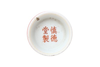 Lot 211 - A PAIR OF CHINESE CORAL-GROUND 'PRUNUS' BOWLS AND COVERS