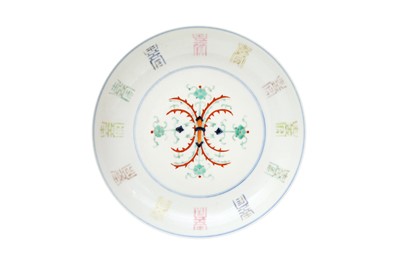 Lot 522 - A CHINESE FAMILLE ROSE 'HONEYSUCKLE' DISH.