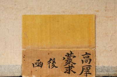 Lot 417 - XU CHAOJUN, GAO HOU MENG QIU (1805 - 1810)《高厚蒙求》