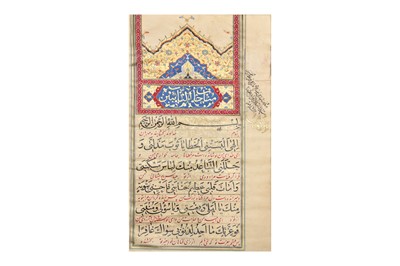 Lot 418 - THE MUNAJAT OF IMAM 'ALI