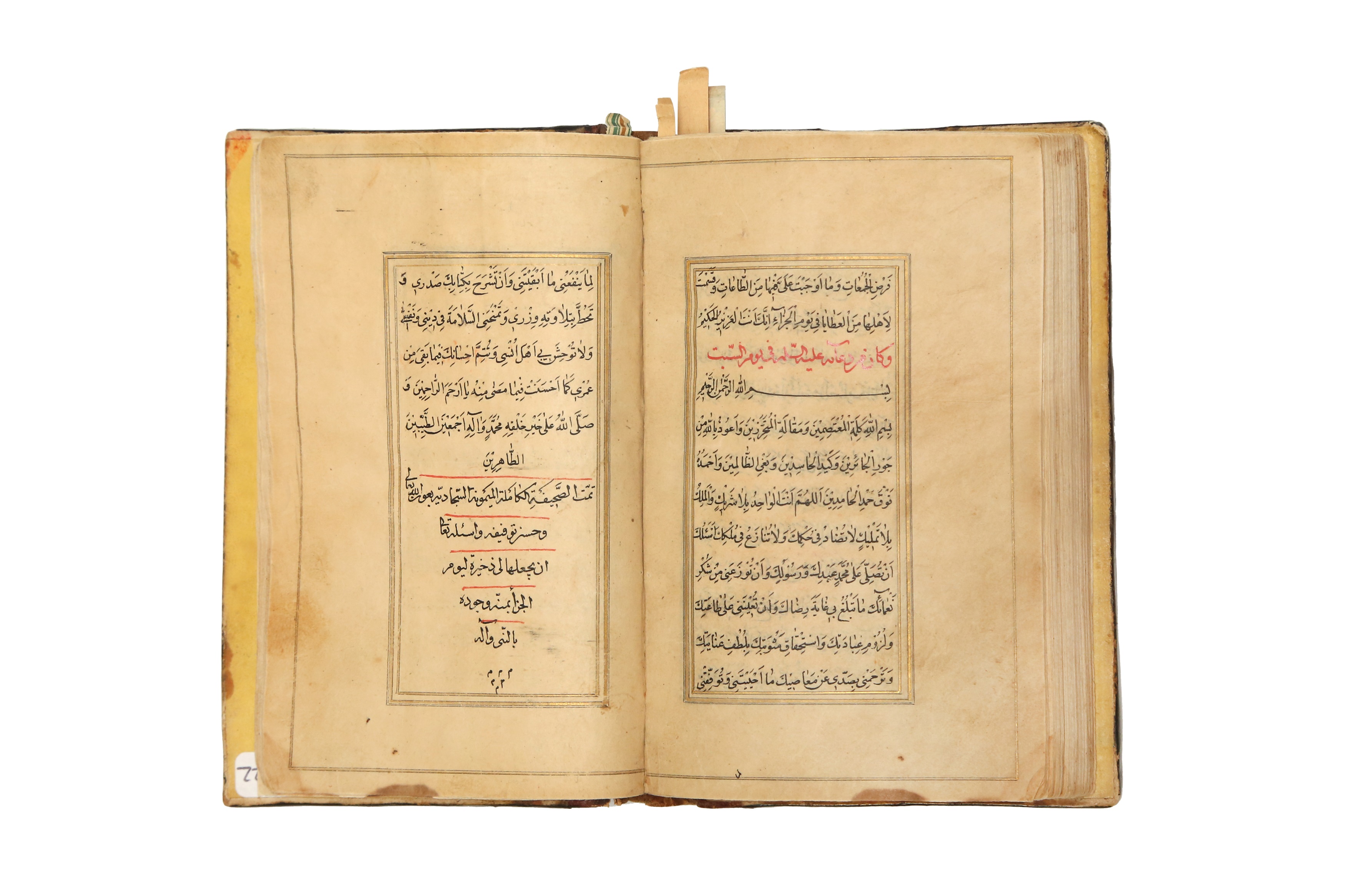 Lot 48 - AL-SAHIFA AL-SAJJADIYYA: PRAYERS OF THE