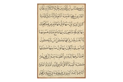 Lot 85 - TWO LOOSE FOLIOS OF NASKH CALLIGRAPHY