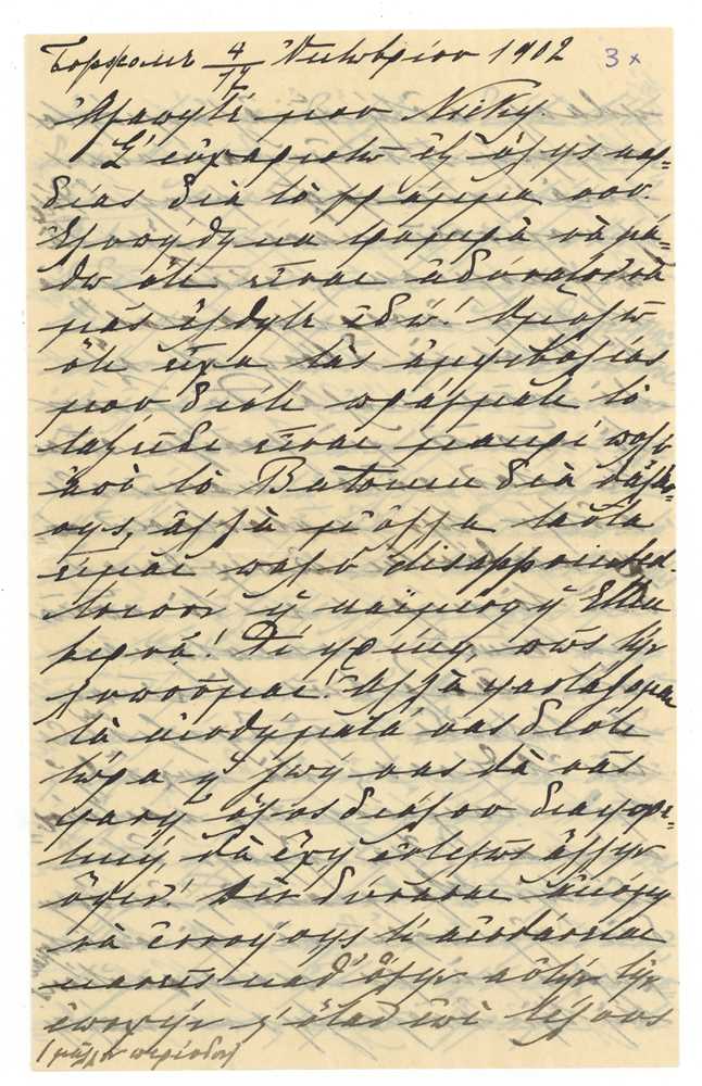 Lot 224 - Maria, Princess of Greece and Denmark