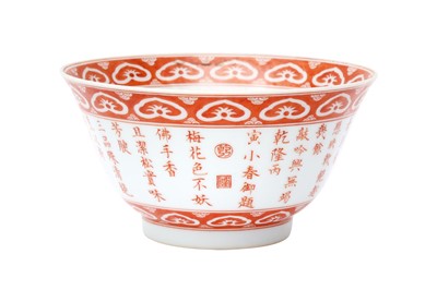 Lot 483 - A CHINESE IRON RED-DECORATED 'THREE PURITY TEA POEM' BOWL