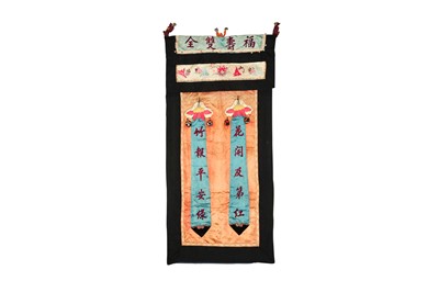 Lot 736 - A CHINESE EMBROIDERED SILK WALL HANGING