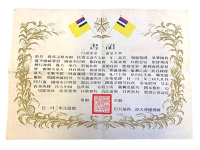 Lot 315 - EDICT ANNOUNCING THE ASCENTION OF HENRY PUYI TO EMPEROR KANGDE OF MANCHUKUO