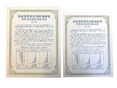 Lot 314 - NORTH KOREAN WAR BONDS