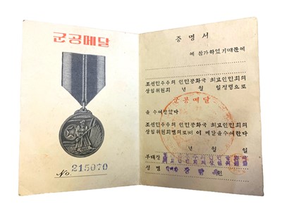 Lot 313 - NORTH KOREAN MILITARY SERVICE MEDAL, AWARD CERTIFICATE
