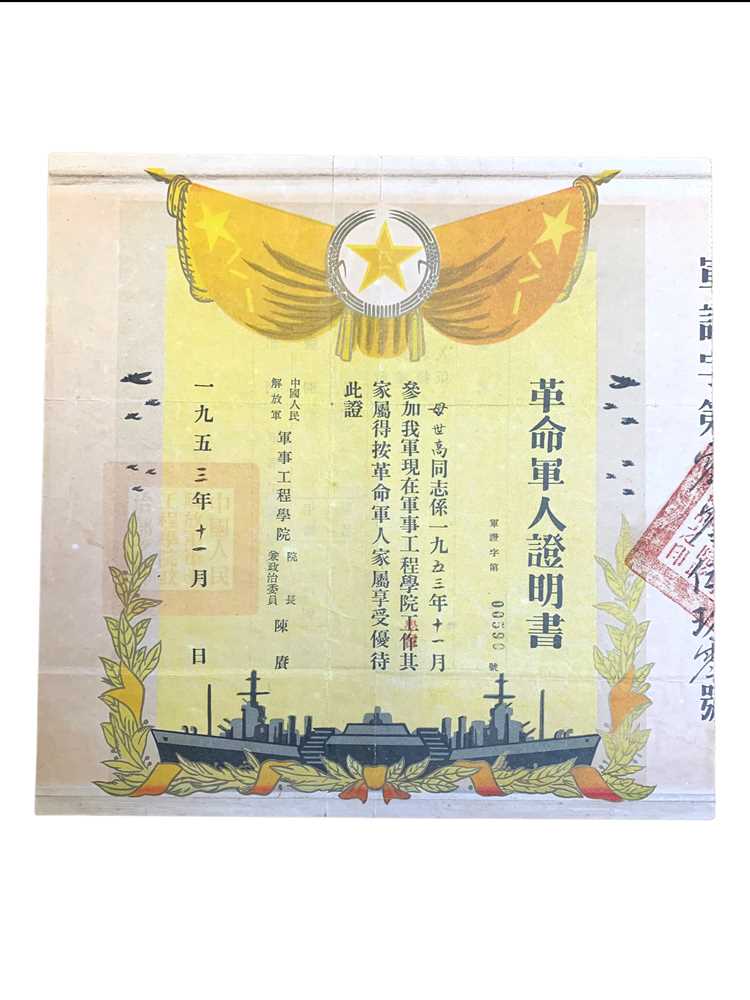 Lot 304 - KOREAN WAR CERTIFICATE