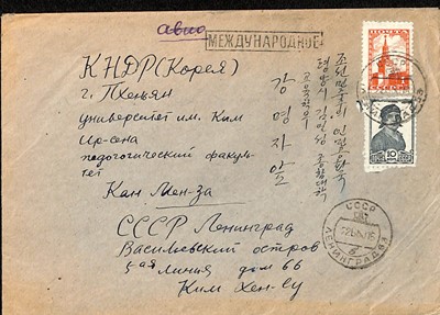 Lot 1 - STAMPS - NORTH KOREA