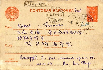 Lot 1 - STAMPS - NORTH KOREA