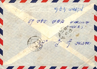 Lot 1 - STAMPS - NORTH KOREA