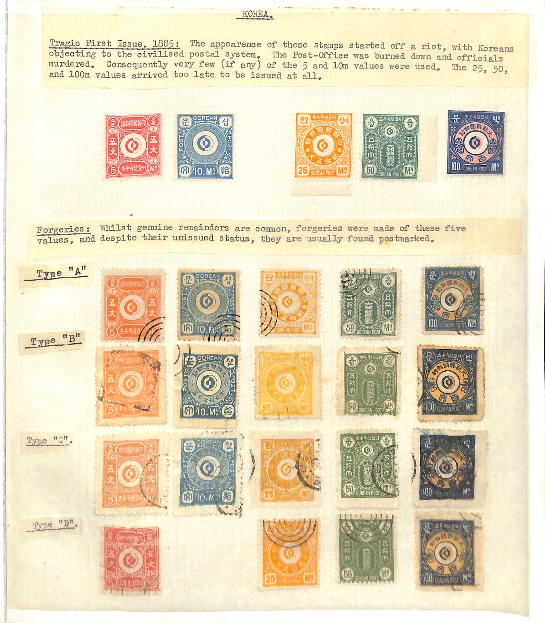 Lot 39 STAMPS KOREA