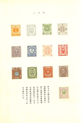 Lot 53 - STAMPS - KOREA