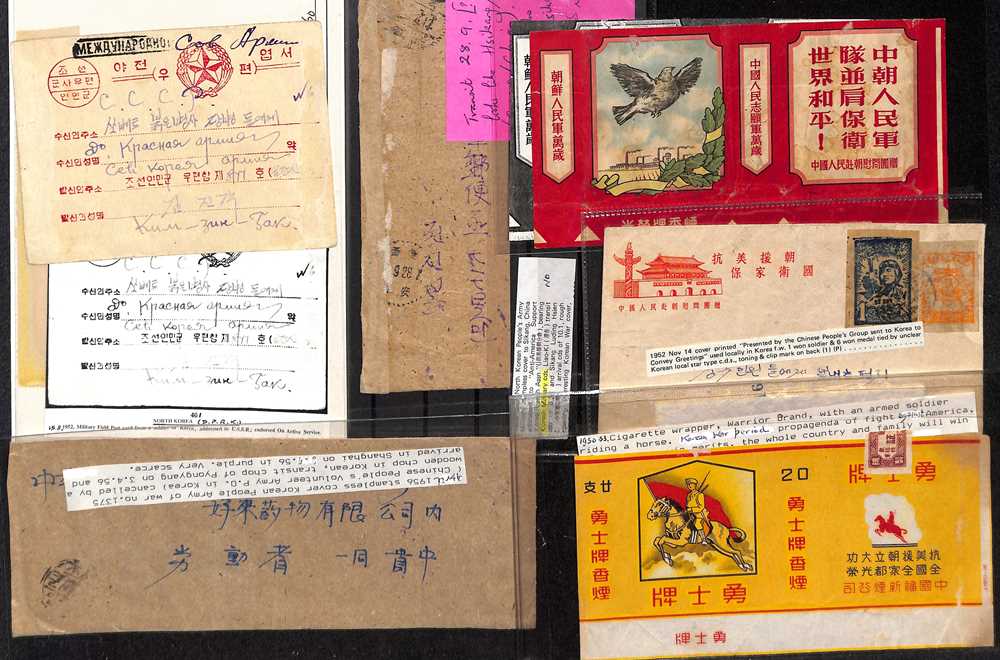 Lot 60 - STAMPS - KOREAN WAR