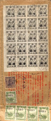 Lot 68 - STAMPS - CHINA