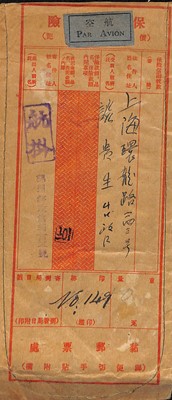 Lot 68 - STAMPS - CHINA