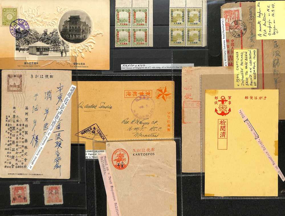 Lot 73 - STAMPS - JAPAN