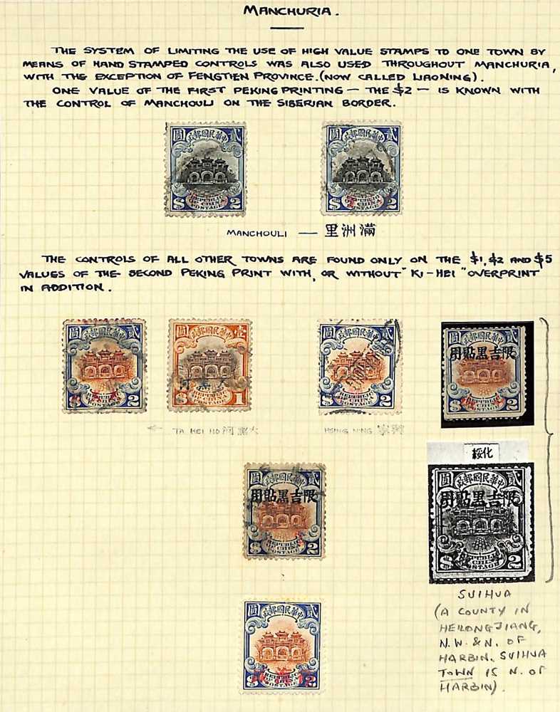 Lot 75 - STAMPS - CHINA