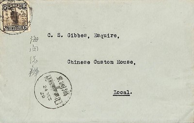 Lot 86 - STAMPS - CHINA