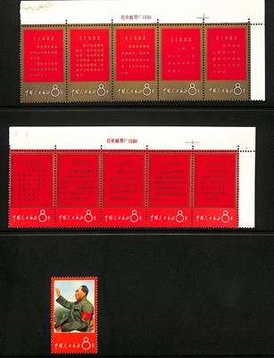 Lot 89 - STAMPS - CHINA