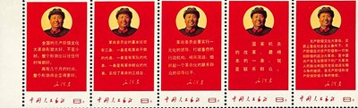 Lot 91 - STAMPS - CHINA