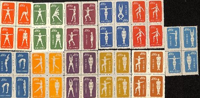Lot 92 - STAMPS - CHINA