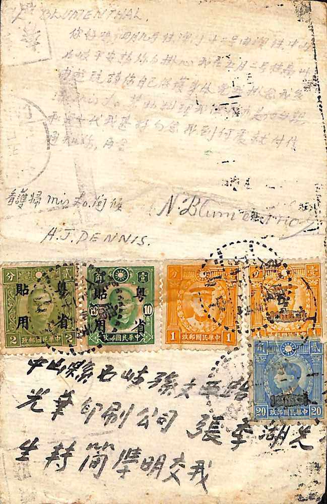 Lot 100 - STAMPS - CHINA / HONG KONG