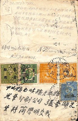 Lot 100 - STAMPS - CHINA / HONG KONG