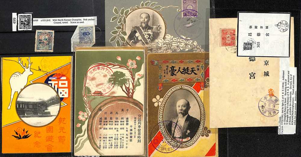 Lot 109 - STAMPS - KOREA