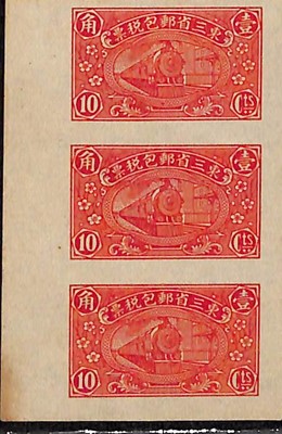 Lot 122 - STAMPS - CHINA