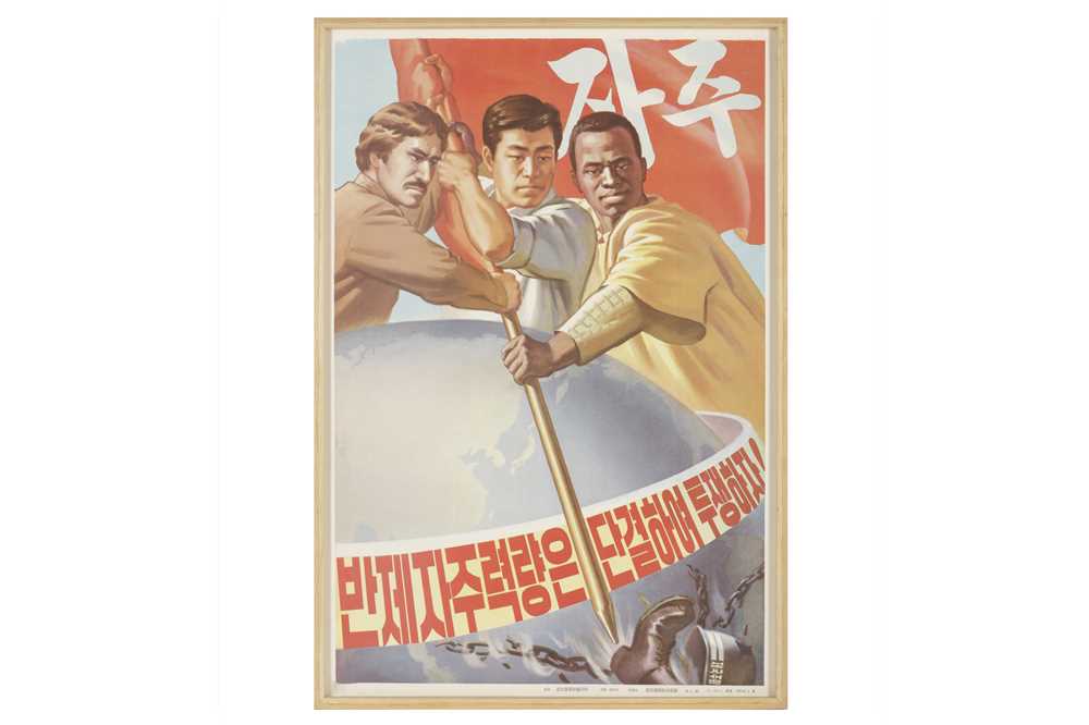 Lot 300 - A PAIR OF NORTH KOREAN PROPAGANDA POSTERS