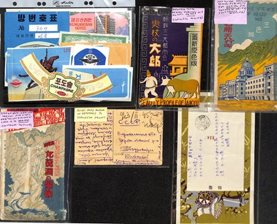 Lot 275 - POSTCARDS AND EPHEMERA - KOREA, RUSSIA, CHINA & JAPAN